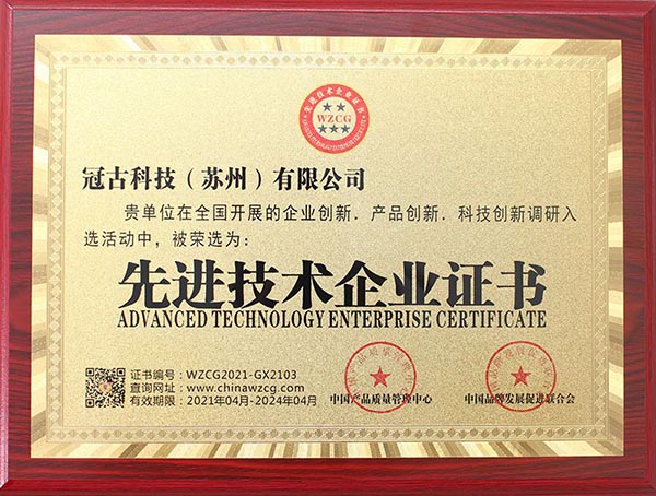 USAAdvanced Technology Enterprise Certificate